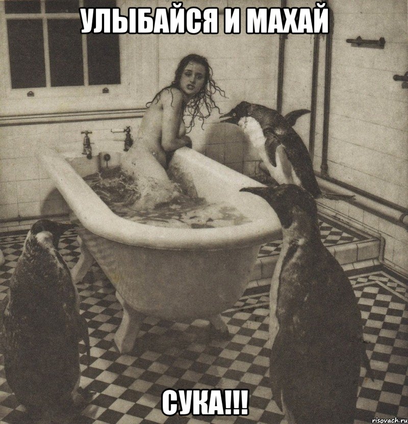 улыбайся и махай сука!!!, Мем Столбняк