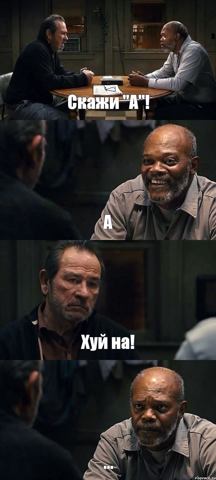 Скажи "А"! А Хуй на! ..., Комикс The Sunset Limited