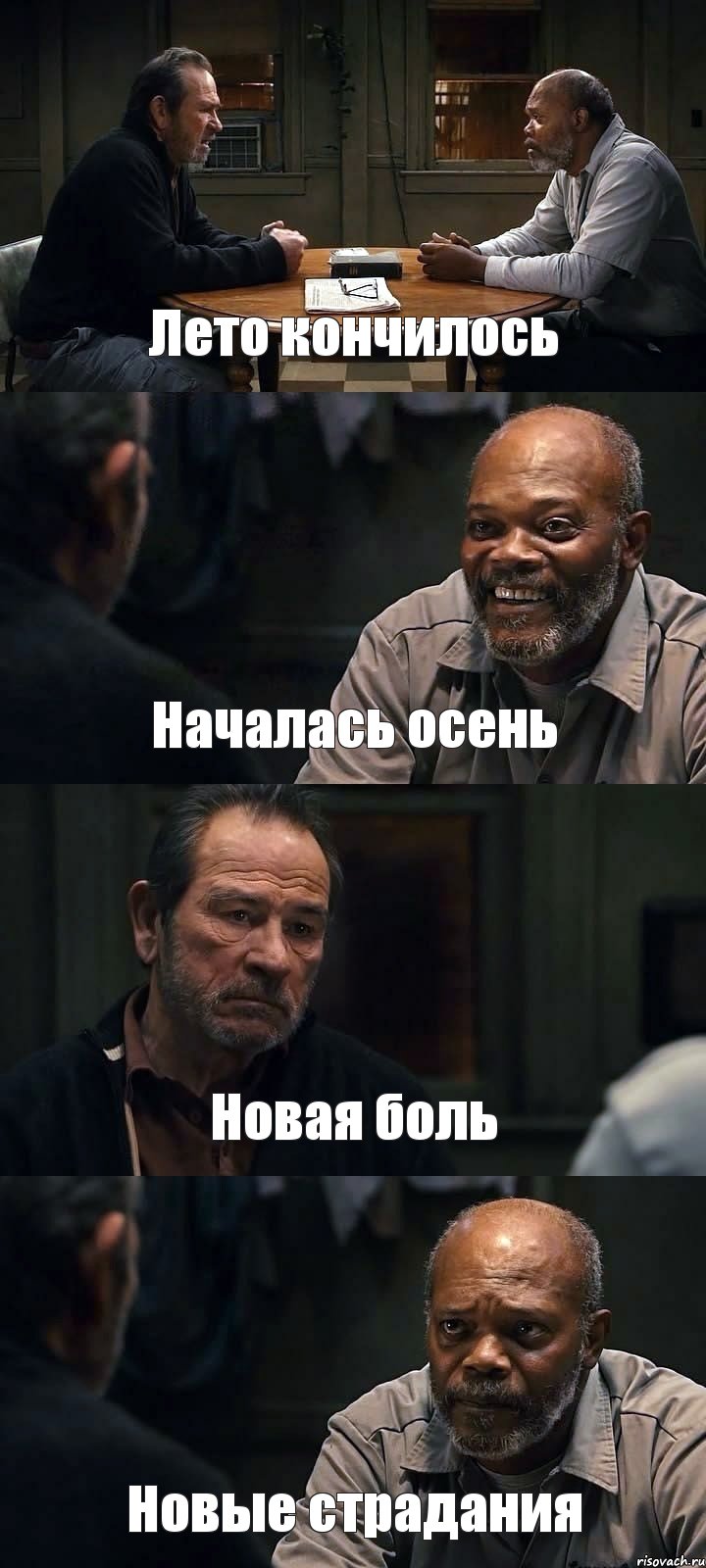 Лето кончилось Началась осень Новая боль Новые страдания, Комикс The Sunset Limited