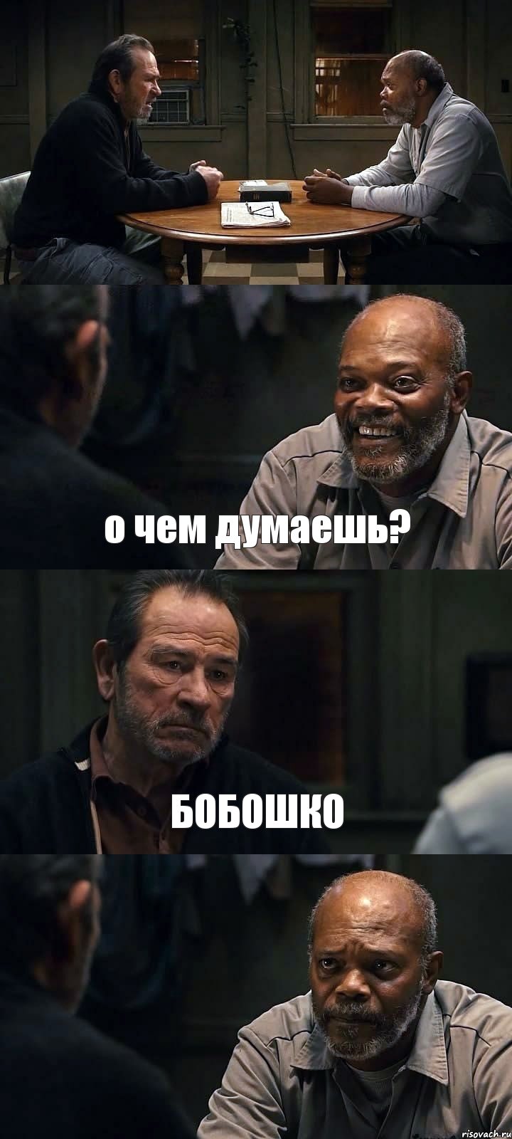  о чем думаешь? БОБОШКО , Комикс The Sunset Limited