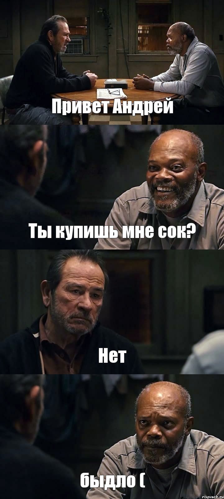 Привет Андрей Ты купишь мне сок? Нет быдло (, Комикс The Sunset Limited