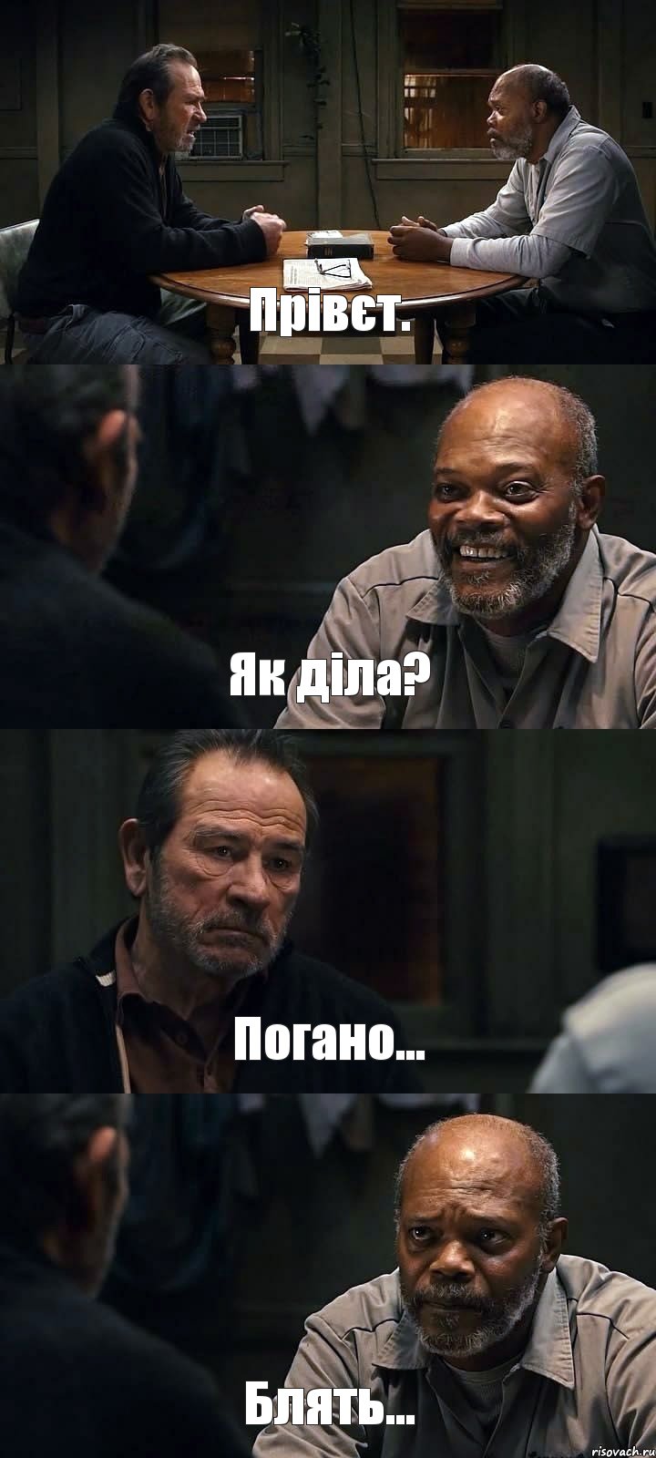 Прівєт. Як діла? Погано... Блять..., Комикс The Sunset Limited