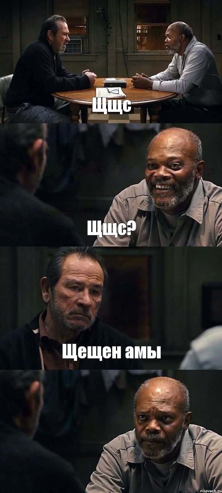 Щщс Щщс? Щещен амы , Комикс The Sunset Limited