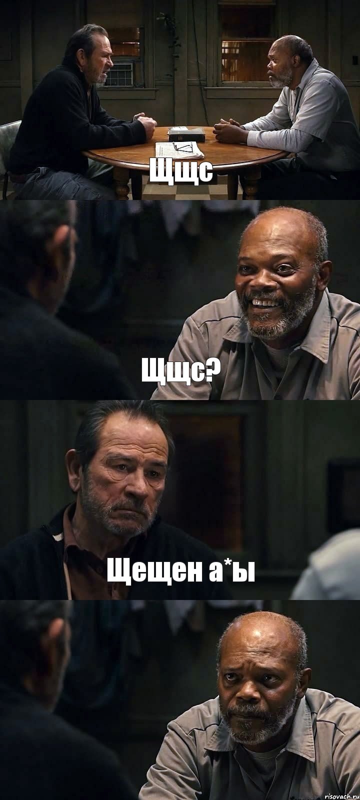 Щщс Щщс? Щещен а*ы , Комикс The Sunset Limited