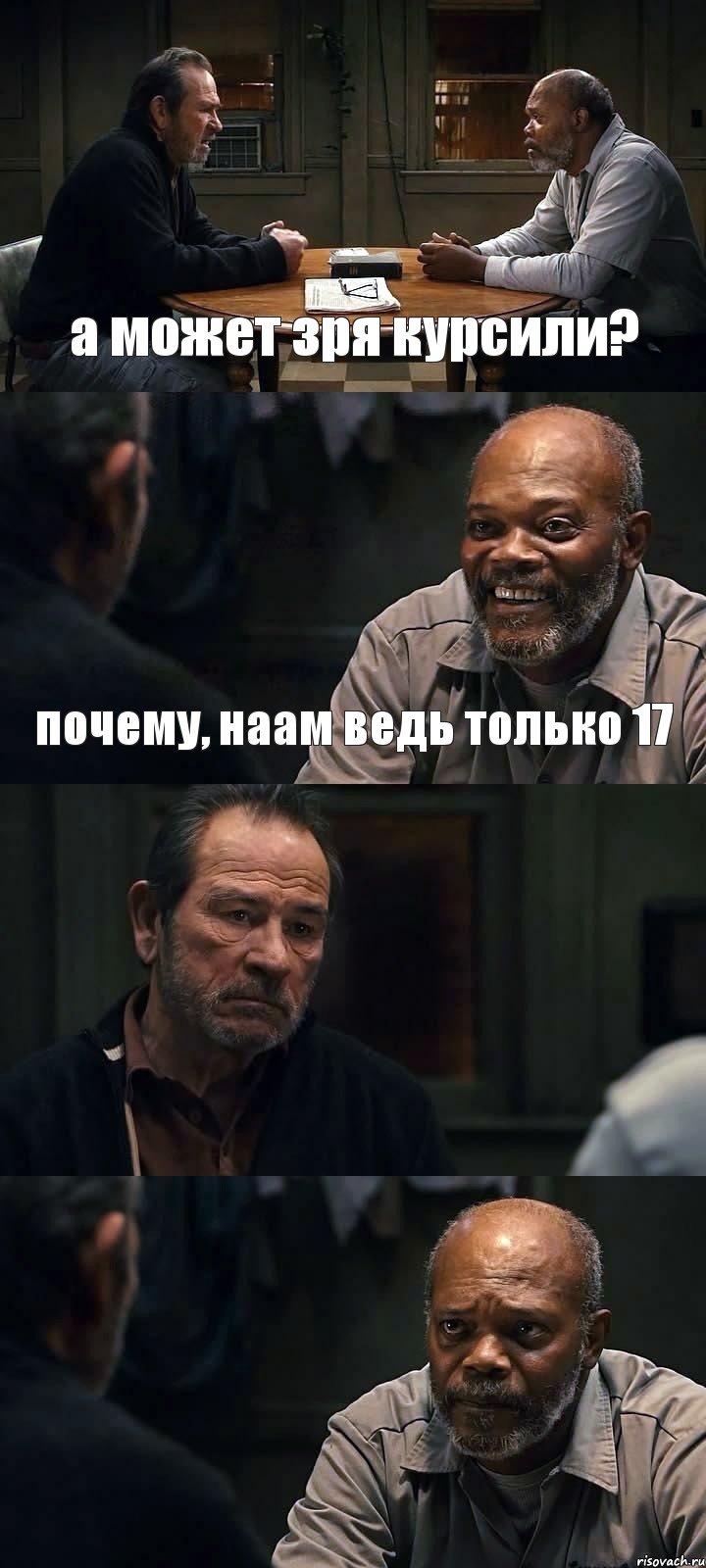 а может зря курсили? почему, наам ведь только 17  , Комикс The Sunset Limited