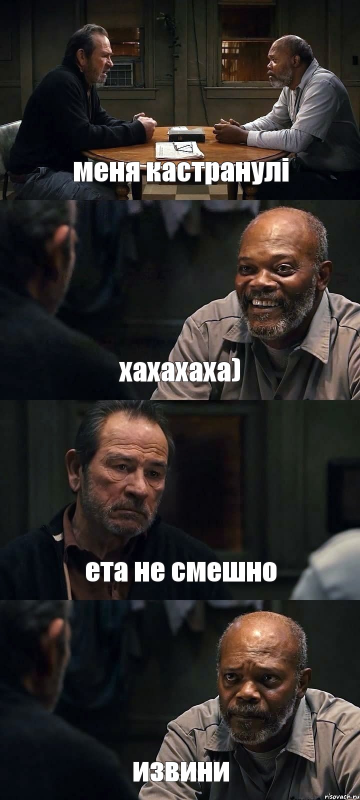 меня кастранулі хахахаха) ета не смешно извини, Комикс The Sunset Limited