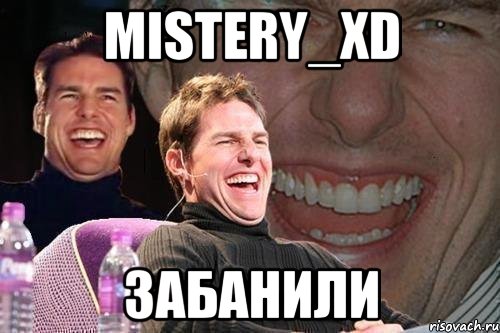 mistery_xd забанили, Мем том круз