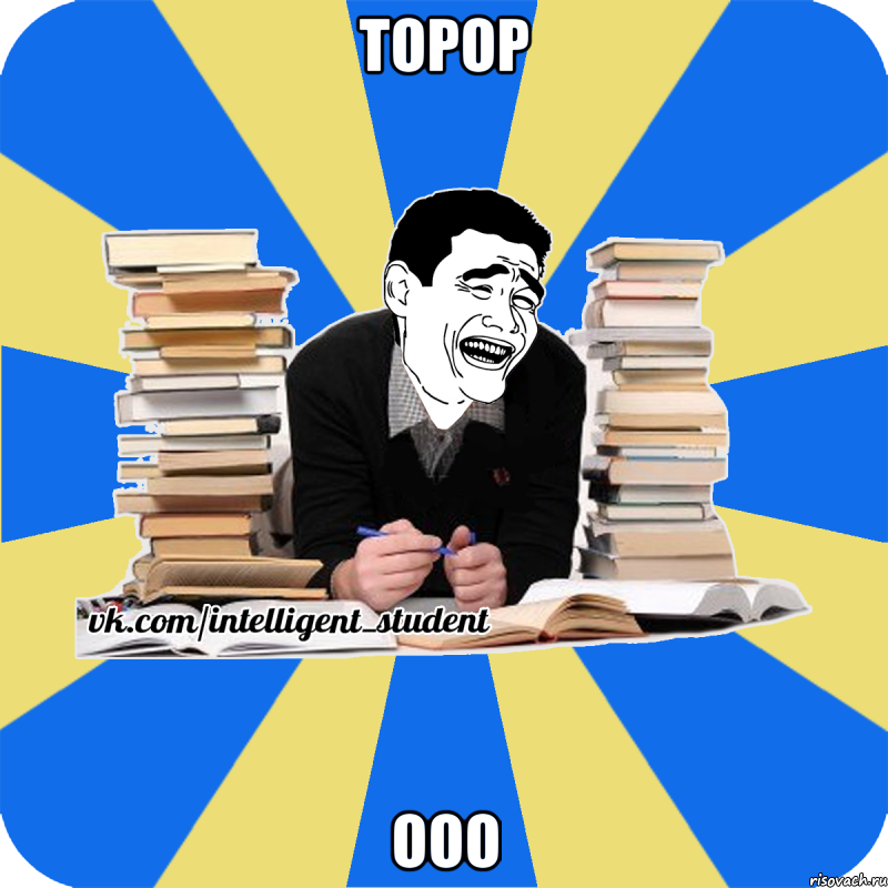 торор ооо