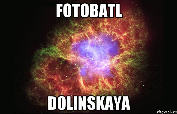 fotobatl dolinskaya, Мем Туманность