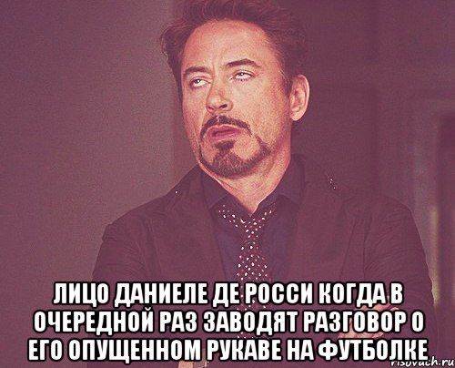  лицо даниеле де росси когда в очередной раз заводят разговор о его опущенном рукаве на футболке, Мем твое выражение лица