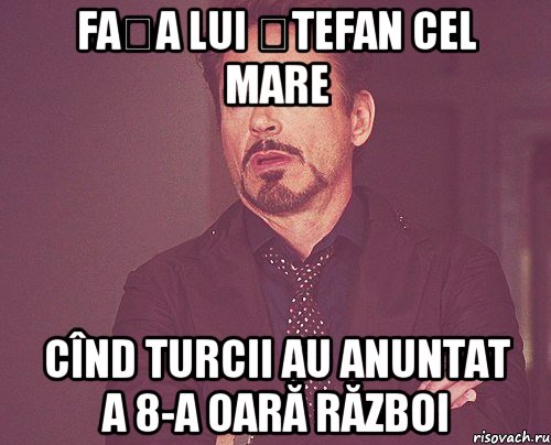 fața lui ștefan cel mare cînd turcii au anuntat a 8-a oară război, Мем твое выражение лица