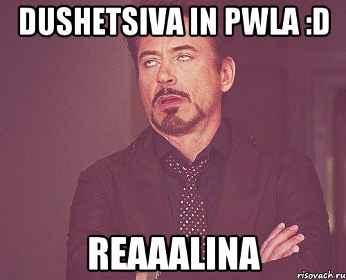 dushetsiva in pwla :d reaaalina, Мем твое выражение лица