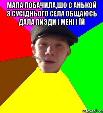 мала побачила,шо с анькой з сусіднього села общаюсь дала пизди і мені і їй 