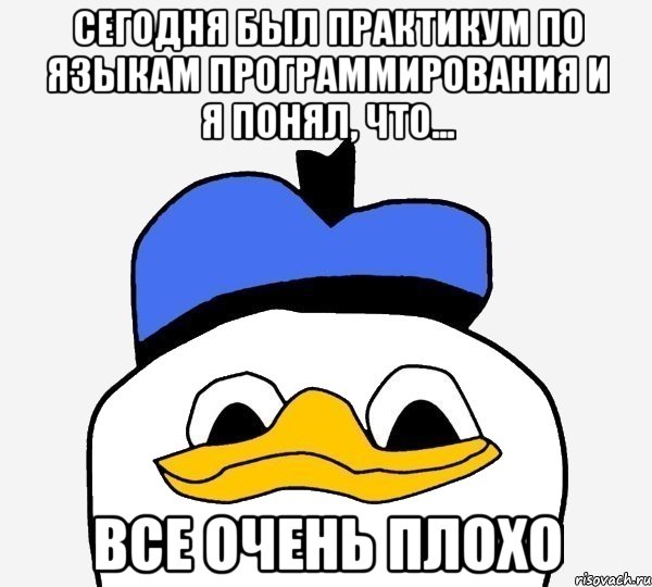 сегодня был практикум по языкам программирования и я понял, что... все очень плохо