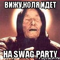 вижу,коля идет на swag party, Мем Ванга (цвет)