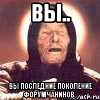 вы.. вы последние поколение форумчанинов.., Мем Ванга (цвет)