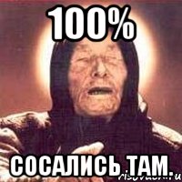 100% сосались там., Мем Ванга (цвет)