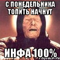 с понедельника топить начнут инфа 100%, Мем Ванга (цвет)