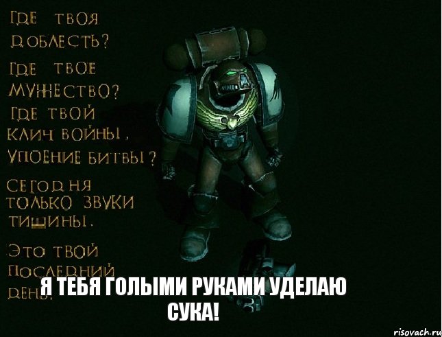 Я Тебя голыми руками уделаю Сука!, Комикс ye dct