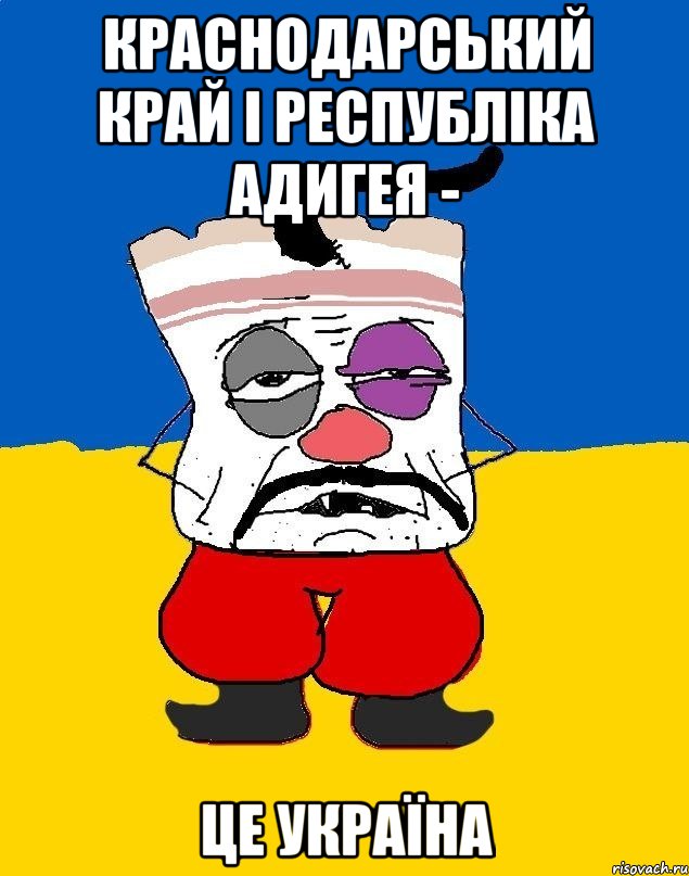 краснодарський край і республіка адигея - це україна, Мем Западенец - тухлое сало