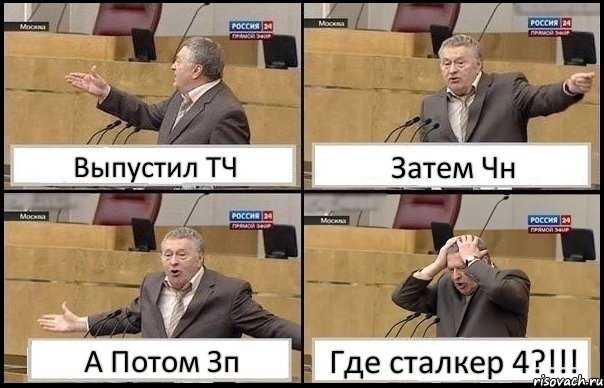 Выпустил ТЧ Затем Чн А Потом Зп Где сталкер 4?!!!, Комикс Жирик в шоке хватается за голову