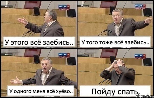 У этого всё заебись.. У того тоже всё заебись.. У одного меня всё хуёво.. Пойду спать., Комикс Жирик в шоке хватается за голову