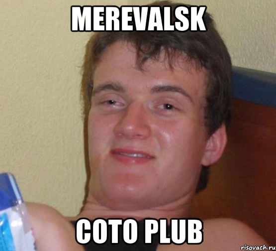 merevalsk coto plub, Мем 10 guy (Stoner Stanley really high guy укуренный парень)