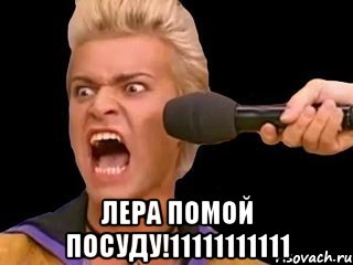  лера помой посуду!11111111111, Мем Адвокат