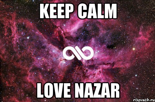 keep calm love nazar, Мем офигенно