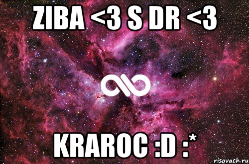 ziba <3 s dr <3 kraroc :d :*, Мем офигенно