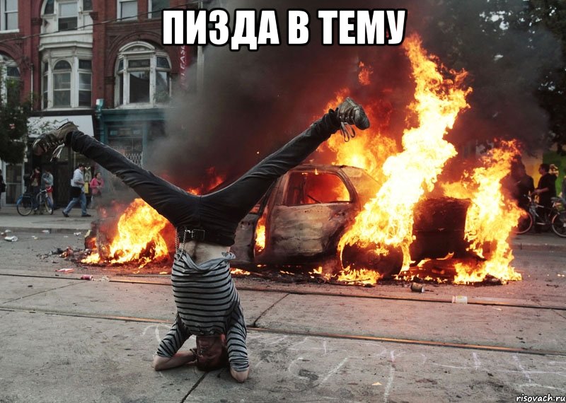 пизда в тему , Мем Amnenorm