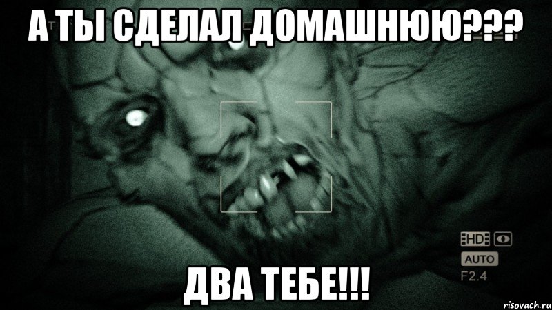 а ты сделал домашнюю??? два тебе!!!