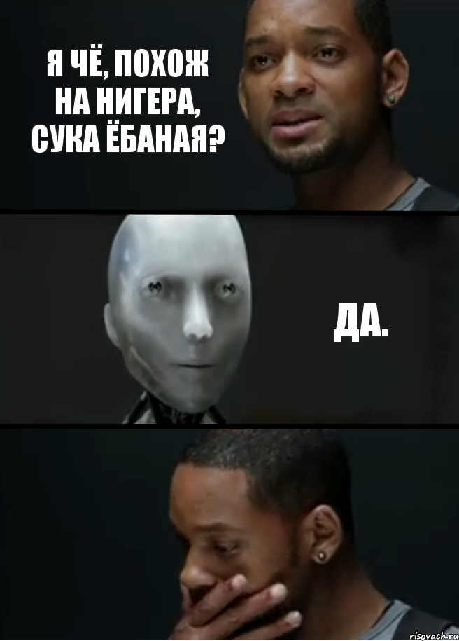 Я чё, похож на нигера, сука ёбаная? Да., Комикс багет