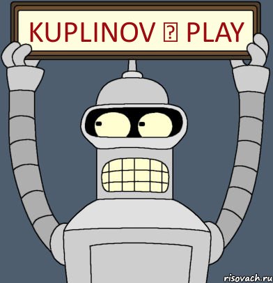 Kuplinov ► Play, Комикс Бендер с плакатом