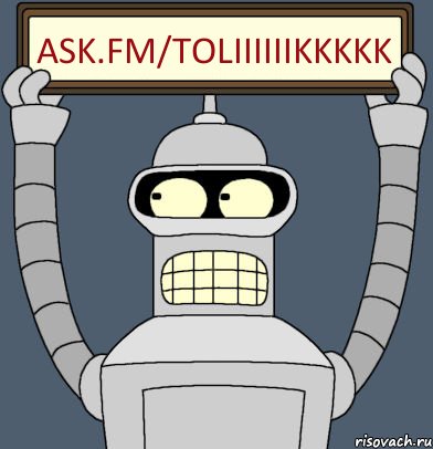 ask.fm/toliiiiiikkkkk, Комикс Бендер с плакатом