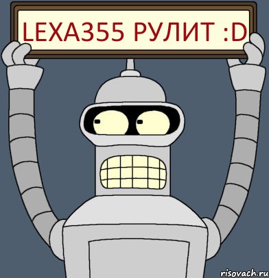 Lexa355 рулит :D, Комикс Бендер с плакатом