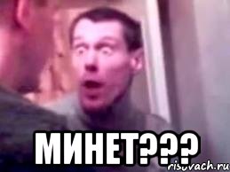  минет???, Мем   буйный славик