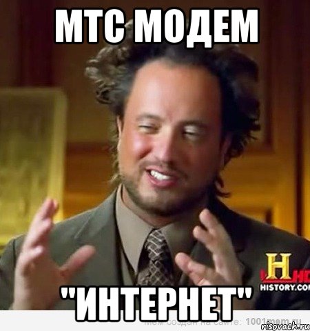 мтс модем "интернет"