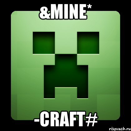 &mine* -craft#, Мем Creeper