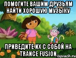 помогите вашим друзьям найти хорошую музыку приведите их с собой на trance fusion