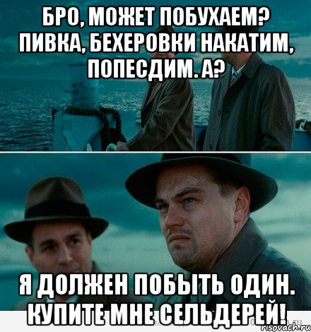 бро, может побухаем? пивка, бехеровки накатим, попесдим. а? я должен побыть один. купите мне сельдерей!, Комикс Ди Каприо (Остров проклятых)