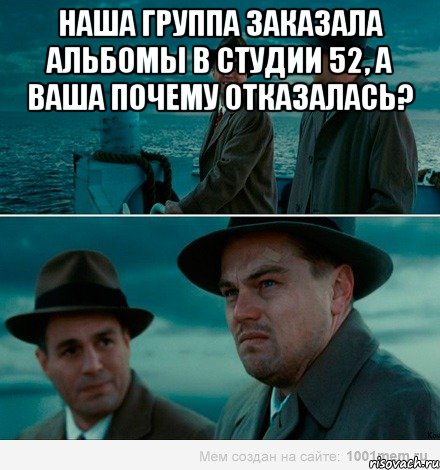 наша группа заказала альбомы в студии 52, а ваша почему отказалась? , Комикс Ди Каприо (Остров проклятых)