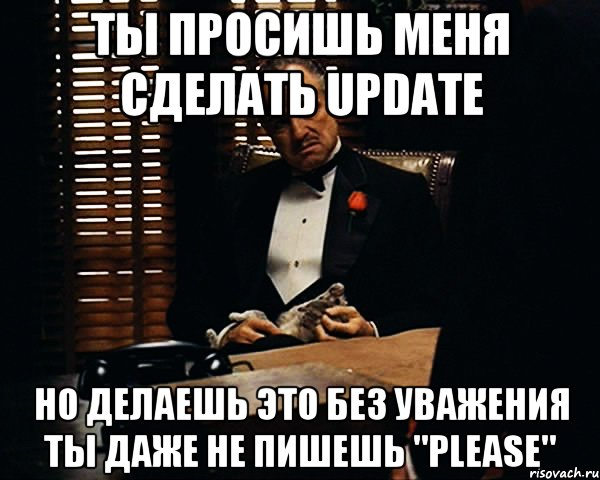 ты просишь меня сделать update но делаешь это без уважения ты даже не пишешь "please", Мем Дон Вито Корлеоне