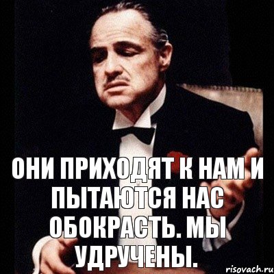 Они приходят к нам и пытаются нас обокрасть. Мы удручены., Комикс Дон Вито Корлеоне 1