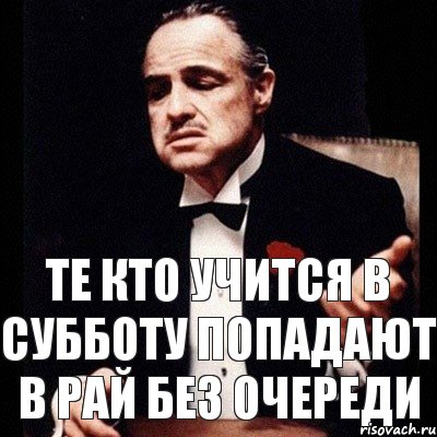 Те кто учится в субботу попадают в рай без очереди, Комикс Дон Вито Корлеоне 1