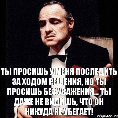 Ты просишь у меня последить за ходом решения, но ты просишь без уважения... Ты даже не видишь, что он никуда не убегает!, Комикс Дон Вито Корлеоне 1