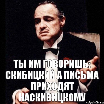 Ты им Говоришь: Скибицкий А письма приходят Наскивицкому, Комикс Дон Вито Корлеоне 1