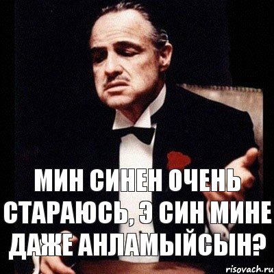 Мин синен очень стараюсь, э син мине даже анламыйсын?, Комикс Дон Вито Корлеоне 1