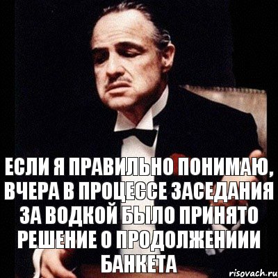 Если я правильно понимаю, вчера в процессе заседания за водкой было принято решение о продолжениии банкета, Комикс Дон Вито Корлеоне 1