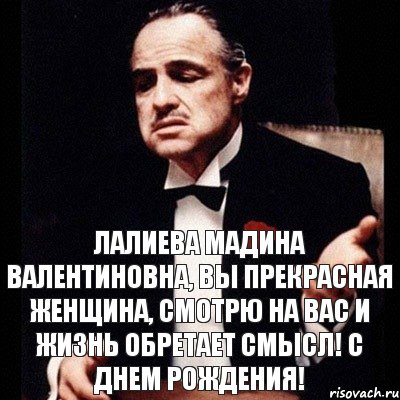 Лалиева Мадина Валентиновна, вы прекрасная женщина, смотрю на вас и жизнь обретает смысл! С днем рождения!, Комикс Дон Вито Корлеоне 1